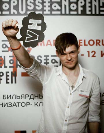 Алиот